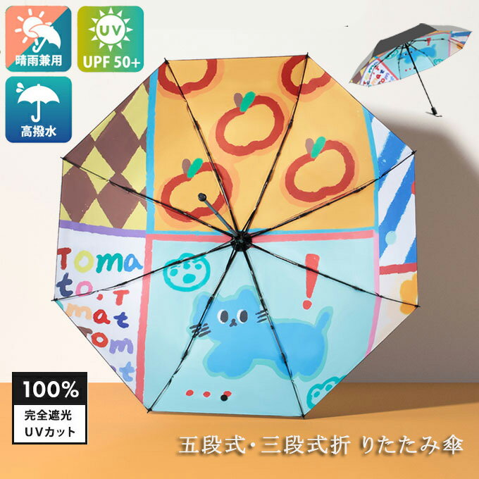 日傘 雨傘 猫柄 レディースねこちゃん 猫柄 ネコ ねこ かわいい プリント折りたたみ傘 晴雨兼用 2タイプ 手動開閉 UVカット 遮光遮熱 遮熱効果 紫外線対策 雨傘 濡れない 折り畳み 傘 耐風 晴雨傘 オシャレ 送料無料