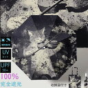 日傘 雨傘 晴雨兼用 折りたたみ傘 猫柄 ネコ ねこ かわいい 中国風 プリント折りたたみ傘 3タイプ 手動開閉 自動 UVカット 遮光遮熱 遮熱効果 紫外線対...
