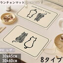 ランチョンマット PVC レザー 抗菌 マット 猫柄 ねこ 華やか 和風 撥水 お手入れ簡単 丸洗い キッチン 飾り 柔軟性 厚手 断熱 滑り止め 家庭用 猫好...