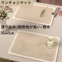 ランチョンマット PU レザー マット 猫柄 ねこ 柔軟性 厚手 断熱 滑り止め 家庭用 猫好き 華やか 和風 撥水 お手入れ簡単 30x45cm キッチン 飾...