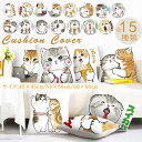 クッションカバー 北欧 クッション全15種類 45×45 50×50 60×60 お洒落 おしゃれ オシャレ 猫柄 ネコ ねこ プリント かわいい 洗える 引っ...