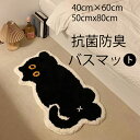 バスマット 可愛い猫柄 吸水 玄関マット 約40×60cm 50x80cm 防臭 厚手 足拭きマット ホテル 干し風呂マット ふわふわ おしゃれ 洗える 滑り止...