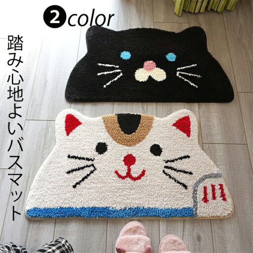 玄関マット バスマット 猫 滑り止め 洗面所 耐磨耗性 業務用 かわいい ホテル 干し風呂マット 洗えるマット 猫柄 お風呂 浴槽 吸水速乾 抗菌防臭 吸水マット 防臭 ふわふわ 送料無料 玄関マット バスマット 猫 滑り止め 洗面所 耐磨耗性 業務用 かわいい ホテル 干し風呂マット 洗えるマット 猫柄 お風呂 浴槽 吸水速乾 抗菌防臭 吸水マット 防臭 ふわふわ 送料無料