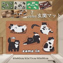 玄関マット カーペット40x60cm 45x75cm 60x90cm洗える 吸水 滑り止め 泥落とし 洗える 屋外 室内インテリア マット 玄関ラグ 家庭用 猫柄 犬柄 ペンギン パンダ かわいい おしゃれ 送料無料