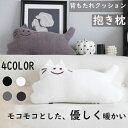 クッション 背もたれ 猫の形 猫好き 疲れ 腰痛 リラックス 北欧 うつぶせ寝 ごろ寝 抱き枕 背中クッション 読書 映画鑑賞 大きい 柔らかい ふかふか ソファー 父の日 母の日 プレゼント ギフト 送料無料