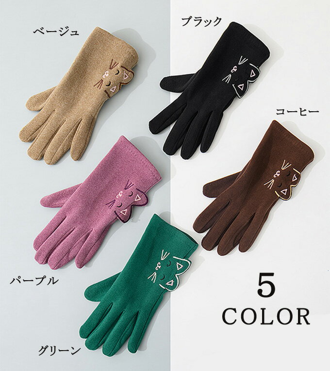 手袋 猫柄 おしゃれ かわいい グローブ レディース スマホ対応 秋冬 暖かい スマホ タッチパ対応 タブレット 手ぶくろ 防寒 防風 保温 裏起毛 寒さ対策 手首 スマホ手袋 アウトドア プレゼント ギフト送料無料