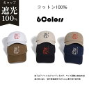 キャップ レディース 帽子 猫柄 刺繍 春夏 接触冷感 日本風 野球 涼しい uvカット 深め 綿100% 女性 春 メンズ uv 野球帽 顔 隠し サイズ 調整 熱中症対策 紫外線 夏用 運動会 通勤 旅行 学生 かわいい おしゃれ プレゼント ギフト 送料無料