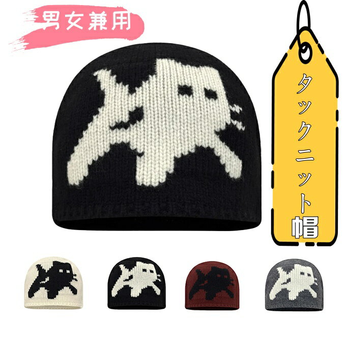 ニット帽 タックニット帽 レディース メンズ ニットキャップ 猫柄 ネコ 春 秋 冬 冷房対策 猫柄 かわいい 保温防風 ストレッチ性 肌に優しい 小顔効果 お出かけ 男女兼用 ドライブ 通勤 通学 ゆったり コーデ おしゃれ 送料無料