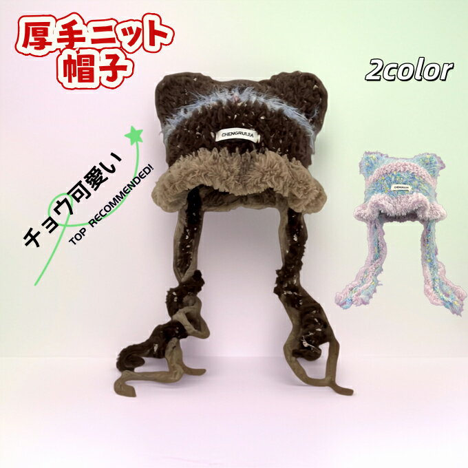 ニット帽レディース猫ニット帽子キャ...