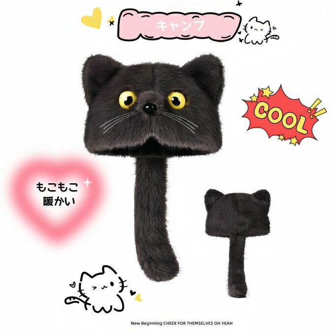 Rakuten - 帽子 キャンプ 人気 耳あて ファー帽 もこもこ ふわふわ イヤマフ　猫の模様 帽子 暖かい 可愛い 防寒 アウトドア 防寒対策 小顔効果 防寒対策 防寒 秋 冬 送料無料