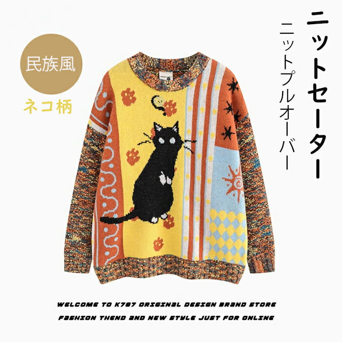 楽天市場】猫 イラスト(ニット・セーター|トップス 楽天市場】猫 イラスト(ニット・セーター|トップス
