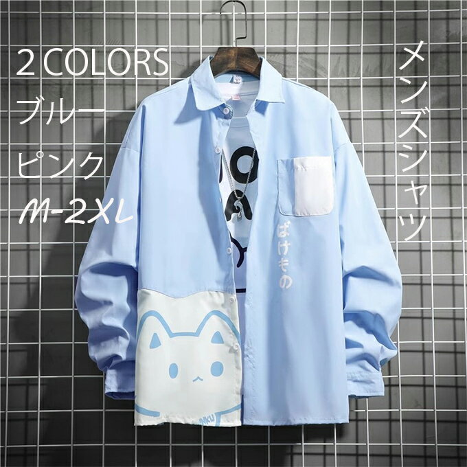 맨즈 Men's 셔츠 긴팔 캐주얼 셔츠 스트라이프 고양이 무늬 학생 긴팔 셔츠 가을 세련된 봄 봄 옷 맨즈 셔츠 맨즈 패션 룸웨어 맨즈 셔츠 긴소매 느긋하게 일본계 송료 무료