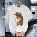 トップス メンズ レディース Tシャツ カットソー 可愛い 猫柄 半袖 100%綿 半そで プリント 猫柄ゆったり シャツ トップス カジュアル ゆったり 涼し...