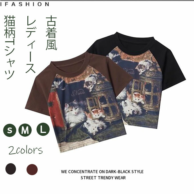 Other - トップス Tシャツ レディース 古着風 クルーネック 猫柄 ねこ ショート丈 カジュアル ゆったり レディースファッション インナー トップス ねこ柄 トップス おしゃれ S/M/Lサイズ 夏 夏服 Tシャツ 春 夏 秋 おもしろ かわいい 可愛い ブラック ブラウン 送料無料