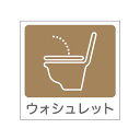 トイレマークステッカー(ウォシュ