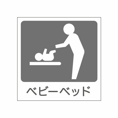 トイレマークステッカー ベビーベ