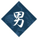 塩ビシートステッカー / つや消しタイプ シールタイプなので貼るのが簡単！背景にトラをあしらった 粋な和風デザインです はがれにくいので屋内・屋外どちらにも使用できます。 サイズ：169.7mm×169.7mm トイレのみならず更衣室・控室...