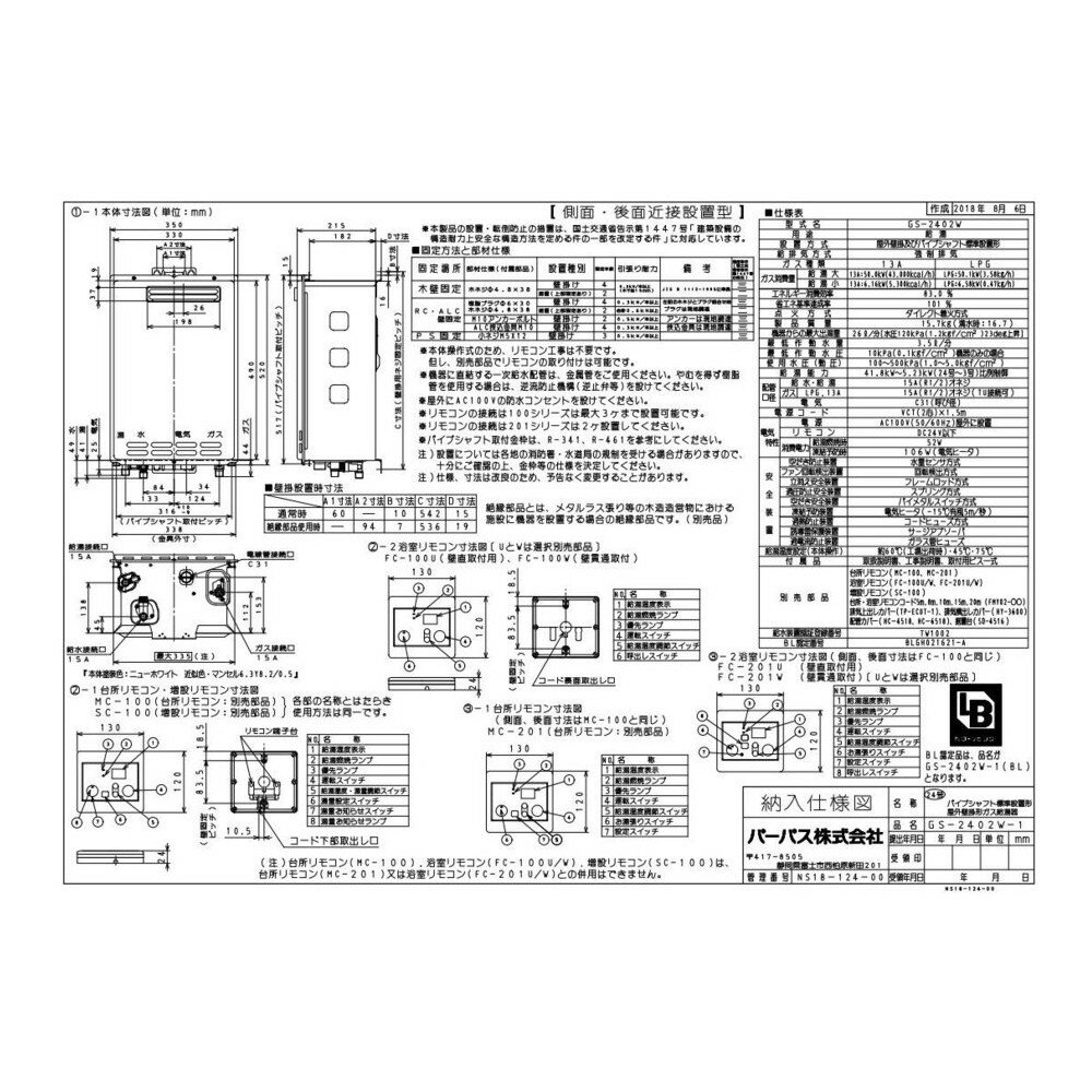 ◆在庫有り◆ パーパス ガス給湯器 [ GS-...の紹介画像2