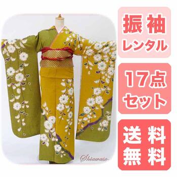 【ポイント5倍】振袖足袋までついたフルセット 美容室届けで返却らくらく b181(身長156cm〜170cm位)】 「山吹辻が花」振袖 レンタル およばれ【レンタル】【お中元感謝祭】