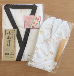 【10%-20%offクーポン/能登半島地震応援祭】男性用肌襦袢&足袋セット ガーゼ肌着 足袋 着物用肌着 a002【和装/ブライダル/婚礼/着物/和装小物/女性肌着】