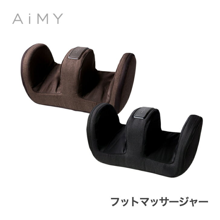 【ポイント5倍/能登半島地震応援企画】エイミー フットマッサージャー AIM-019【F4115-02】AiMY フットマッサージ コンパクト 軽い 持ち運び ヒーター【メーカー直送】【5965SH8】