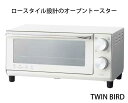 【全品ポイント5倍/能登半島地震応援祭】ツインバード・オーブントースター・ロースタイル設計・スペースが限られた場所でも圧迫感なく設置できる・【F4188_04】【F4188_05】【TS-D038】【38UH70】【メーカー直送】【送料無料】 新生活 お祝い ギフト