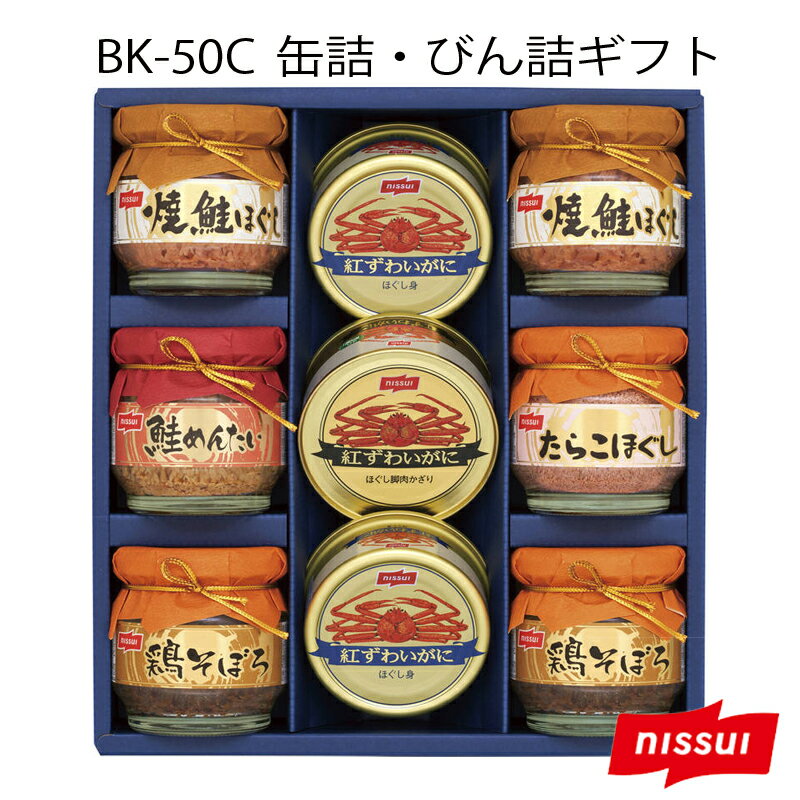 お料理に便利な水産缶詰とごはんやおにぎりなどにご利用いただけるびん詰をアソートしました。 - - - - - - - - - - - - - - - - - - - - 【商品情報】 □化粧箱入：255×232×74mm・2.2kg ●内容：紅ずわいがにほぐし脚肉飾り50g×1、紅ずわいがにほぐし身55g・焼鮭ほぐし50g×各2、たらこほぐし50g×1、鶏そぼろ50g×2、鮭めんたい50g×1 ●生産国：日本 ●賞味期限：常温730日 ●アレルゲン：小麦・かに ※画面上と実物では多少色具合が異なって見える場合もございます。ご了承ください。 - - - - - - - - - - - - - - - - - - - - ■商品の在庫につきまして■ ・メーカーへ在庫の確認をしておりますが、タイミングにより在庫にズレが生じることがございます。 ・万一、欠品が生じましたら、お電話またはメールにてご連絡させていただきます。 ■お届けにつきまして■ ・こちらの商品は、メーカー在庫商品となります。 ・入金確認後の手配、発送となります。 ・お届けには7日~程度かかります。 ※ご注文数が多い場合、ご注文が集中した場合は、お届けに1ヶ月程度お時間をいただくことがございます。 ※お盆・年末年始・大型連休などの期間は、通常よりお届けにお時間がかかります。 ■お問い合せ■ お急ぎのお問い合わせは 各商品ページの隅にあります「ショップへ相談」アイコンをクリックの上お問合せください。 富山県富山市舟橋南町6-13「しあわせ創庫」 MAIL：info@shiawasesouko.com 営業時間：10時30分~17時30分 定休日：火・水曜 ※年末年始・夏期休業・大型連休などは「営業日カレンダー」をご確認ください。- - - - - - - - - - - - - - - - - - - - - - - - - - - - - - - - - - - - - - - - - - - - - - - → 【富山・氷見ギフトは こちら】← → 【産直ギフト はこちら】← → 【久乗おりん はこちら】← → 【能作・すゞ製品 はこちら】← ※ご確認下さい※ ・こちらの商品は、メーカー在庫商品となります。 ・入金確認後の手配、発送となります。 ・お届けには7日~程度かかります。 ・お盆、年末年始、大型連休などの期間は、 通常よりお届けにお時間がかかります。 予めご了承ください。