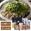 博多華味鳥 もつ鍋セット M-A1(3~4人前)【F5386-05】【メーカー直送】【送料無料(北海道・沖縄別途、離島不可)】博多 水たき 鍋 ちゃんぽん麺 お取り寄せ 産直 グルメ お中元 お歳暮