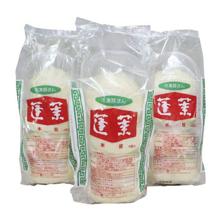 蓬莱本館 豚まんセット 120g×4個入×3 HR-12【F5290-08】【メーカー直送】【送料無料（離島不可）】蓬莱 本館 豚まん お取り寄せ 産直 グルメ ギフト