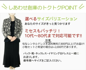 単品 レンタルドレス レディース(大人)「ホワイトレース×ベージュワンピース」9号 g493【往復送料無料】 【お宮参り】【ミセス】【親族】【レンタル】【楽天スーパーSALE】【ポイント5倍】