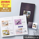 【ポイント5倍/能登半島地震応援企画】マイプレシャス「オールコレクション ジェン 10800」【カタログギフト】御祝 結婚祝 出産祝 新築祝 内祝 結婚内祝 出産内祝 新築内祝 引出物 お返し お礼 母の日 父の日 香典返し 誕生日 プレゼント ギフト グルメ