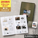 【ポイント5倍/能登半島地震応援企画】マイプレシャス「オールコレクション フィン 8800」【カタログギフト】御祝 結婚祝 出産祝 新築祝 内祝 結婚内祝 出産内祝 新築内祝 引出物 お返し お礼 母の日 父の日 香典返し 誕生日 プレゼント ギフト グルメ