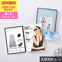 マイプレシャス「レディスコレクション ベラ 3800」【カタログギフト】女性 レディース 御祝 結婚祝 出産祝 内祝 結婚内祝 出産内祝 引出物 お返し お礼 ...
