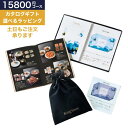 【期間限定ポイント10倍】カタログギフト「チョイスギフト ヘレム 15800」御祝 結婚祝 出産祝 新築祝 内祝 結婚内祝 出産内祝 新築内祝 引出物 お返し お礼 母の日 父の日 香典返し 誕生日 プレゼント ギフト グルメ
