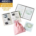 【期間限定ポイント10倍】カタログギフト「チョイスギフト ドリア 4800」御祝 結婚祝 出産祝 新築祝 内祝 結婚内祝 出産内祝 新築内祝 引出物 お返し お礼 母の日 父の日 香典返し 誕生日 プレゼント ギフト グルメ