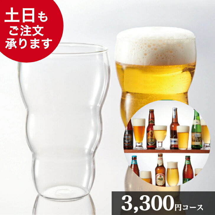 楽天レンタルとギフト『しあわせ創庫』【ポイント5倍/ワンダフルディ】マイプレシャス「世界のビールコレクション リエーレ 3300」【カタログギフト】御祝 結婚祝 出産祝 新築祝 内祝 結婚内祝 出産内祝 新築内祝 引出物 お返し お礼 母の日 父の日 香典返し 誕生日 プレゼント ギフト グルメ