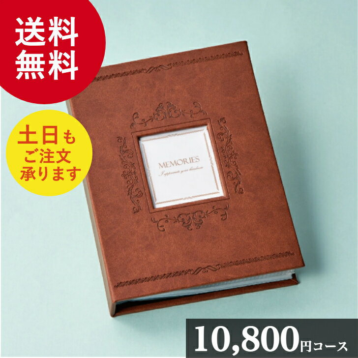 楽天レンタルとギフト『しあわせ創庫』【ポイント5倍/ワンダフルディ】マイプレシャス「総合カタログギフト 10800」【カタログギフト】御祝 結婚祝 出産祝 新築祝 内祝 結婚内祝 出産内祝 新築内祝 引出物 お返し お礼 母の日 父の日 香典返し 誕生日 プレゼント ギフト グルメ