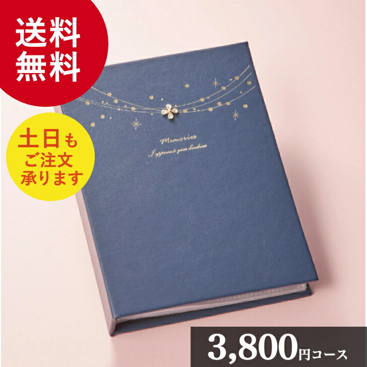 楽天レンタルとギフト『しあわせ創庫』【ポイント5倍/能登半島地震応援企画】マイプレシャス「女性専用カタログギフト 3800」【カタログギフト】女性 レディース 御祝 結婚祝 出産祝 内祝 結婚内祝 出産内祝 引出物 お返し お礼 誕生日 母の日 プレゼント ギフト グルメ