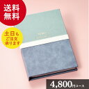 マイプレシャス「女性専用カタログギフト 4800」女性 レディース 御祝 結婚祝 出産祝 内祝 結婚内祝 出産内祝 引出物 お返し お礼 誕生日 母の日 プレゼント ギフト グルメ