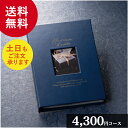 【 ポイント5倍/能登半島地震応援企画】 マイプレシャス「男性専用カタログギフト 4300」【カタログギフト】男性 メンズ 御祝 結婚祝 出産祝 内祝 結婚内祝 出産内祝 引出物 お返し お礼 誕生日 父の日 プレゼント ギフト グルメ