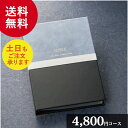 マイプレシャス「男性専用カタログギフト 4800」男性 メンズ 御祝 結婚祝 出産祝 内祝 結婚内祝 出産内祝 引出物 お返し お礼 誕生日 父の日 プレゼント ギフト グルメ