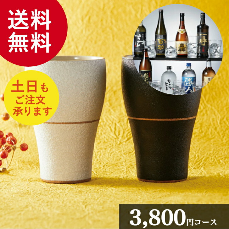 【ポイント5倍/能登半島地震応援企画】マイプレシャス 焼酎コレクション みかど 3800 【カタログギフト】御祝 結婚祝 出産祝 新築祝 内祝 結婚内祝 出産内祝 新築内祝 引出物 お返し お礼 母の…