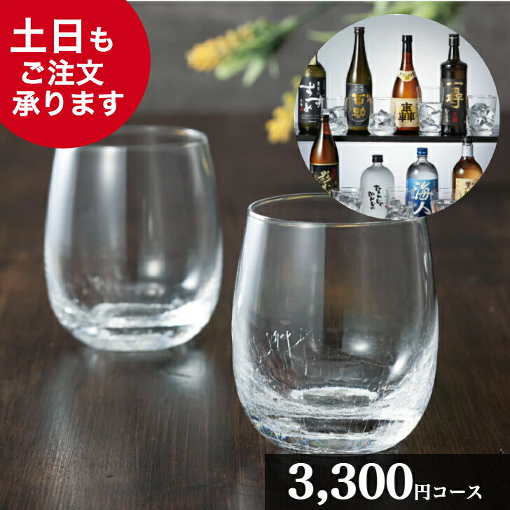 【ポイント5倍/楽天スーパーセール】マイプレシャス 焼酎コレクション たそがれ 3300 【カタログギフト】御祝 結婚祝 出産祝 新築祝 内祝 結婚内祝 出産内祝 新築内祝 引出物 お返し お礼 母の…