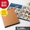 【ポイント5倍/能登半島地震応援際】マイプレシャス「おうちレストラン ベイルキャメル 5000」【グルメカタログギフト】御祝 結婚祝 出産祝 新築祝 内祝 結婚内祝 出産内祝 新築内祝 引出物 お返し お礼 母の日 父の日 香典返し 誕生日 プレゼント ギフト グルメ