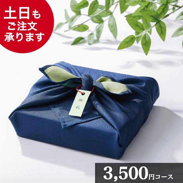 【ポイント5倍/能登半島地震応援企画】マイプレシャス「代御膳 松葉（まつば）3500」【グルメカタログギフト】御祝 結婚祝 出産祝 新築祝 内祝 結婚内祝 出産内祝 新築内祝 引出物 お返し お礼 母の日 父の日 香典返し 誕生日 プレゼント ギフト グルメ