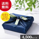 【 ポイント5倍/能登半島地震応援企画】マイプレシャス「代御膳 青藍（せいらん）4500」【グルメカタログギフト】御祝 結婚祝 出産祝 新築祝 内祝 結婚内祝 出産内祝 新築内祝 引出物 お返し お礼 母の日 父の日 香典返し 誕生日 プレゼント ギフト グルメ