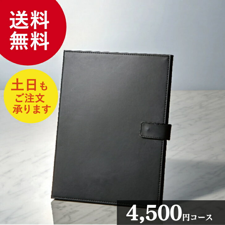 グルメ・食べ物（5000円程度） 【ポイント5倍/能登半島地震応援企画】マイプレシャス「A4ファイルタイプのカタログギフト4500」【カタログギフト】御祝 結婚祝 出産祝 新築祝 内祝 結婚内祝 出産内祝 新築内祝 引出物 お返し お礼 母の日 父の日 香典返し 誕生日 プレゼント ギフト グルメ