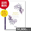 【期間限定ポイント10倍/全品5%OFFクーポン】カタログギフト「冊子タイプの総合カタログギフト デリア 50800」御祝 結婚祝 出産祝 新築祝 内祝 結婚内...