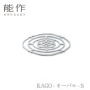 【クーポン祭り/お買い物マラソン】能作「KAGO - オーバル - S」【501419】引き出物 ご ...