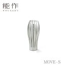 【期間限定ポイント10倍】【送料無料】能作 nousaku「MOVE - S」【505342】御祝 引き出物 結婚祝 内祝 出産祝 出産内祝 新築 節目の御祝 ...